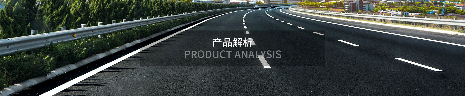 為您打造精湛品質 - 產品展示