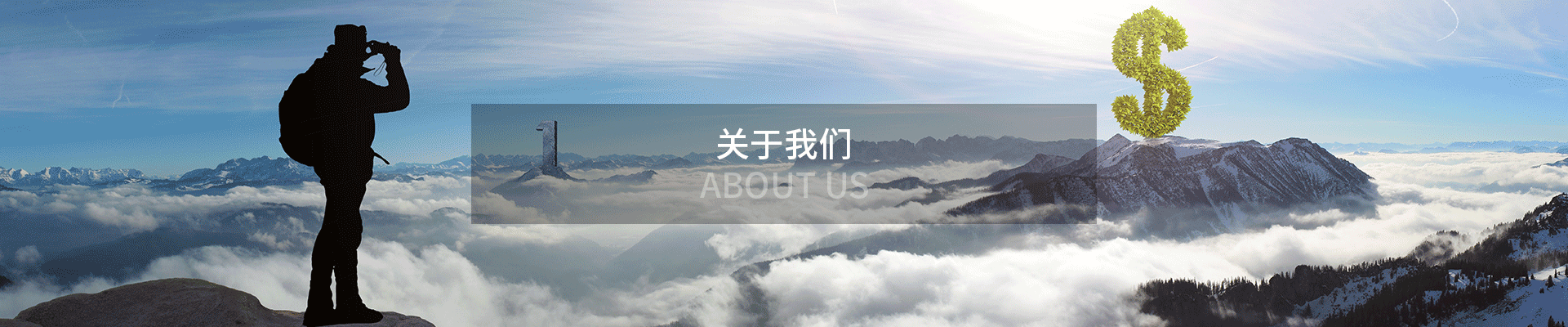 上海曦信為您創造更多 - 關于我們 上海曦信為您創造更多 - 關于我們